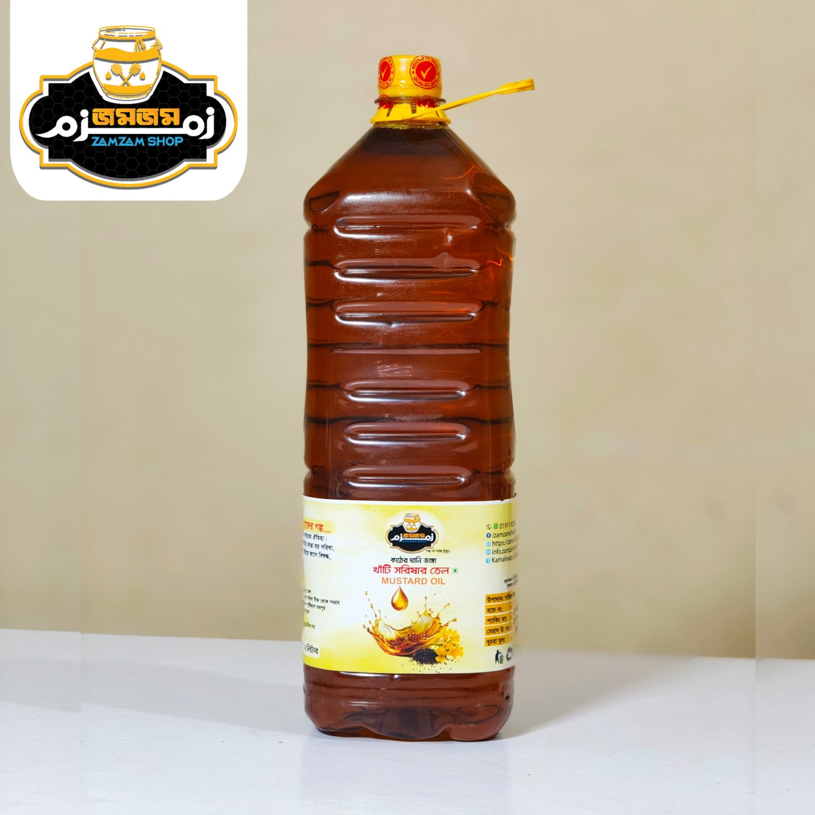 সরিষার তেল – Mustard Oil – 2 লিটার